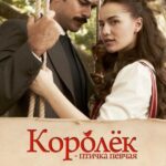 Королёк — Птичка Певчая Постер